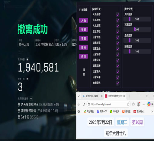 免费三角洲辅助器透视自瞄效果